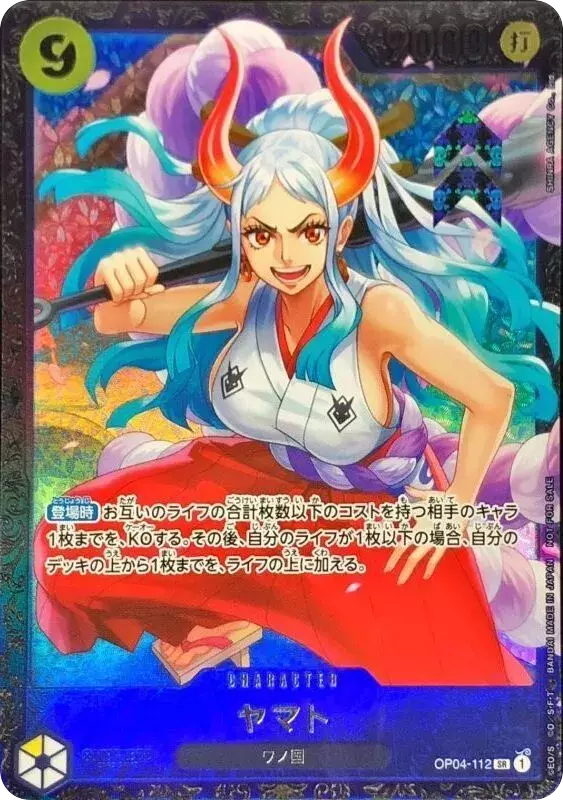 (PSA10)ヤマト