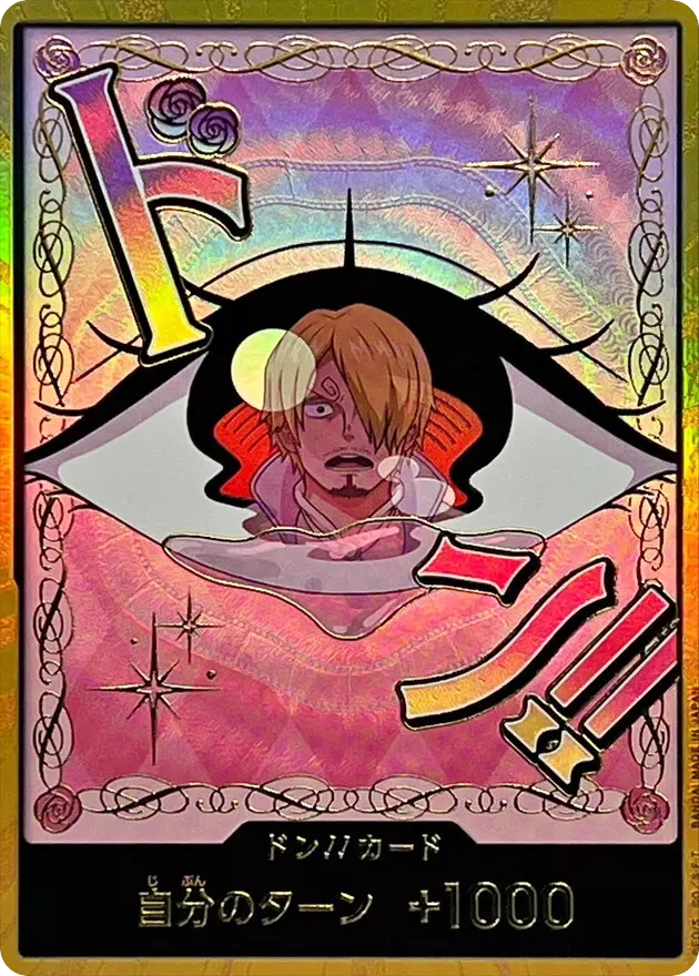 ドン!!カード(金枠/プリン)