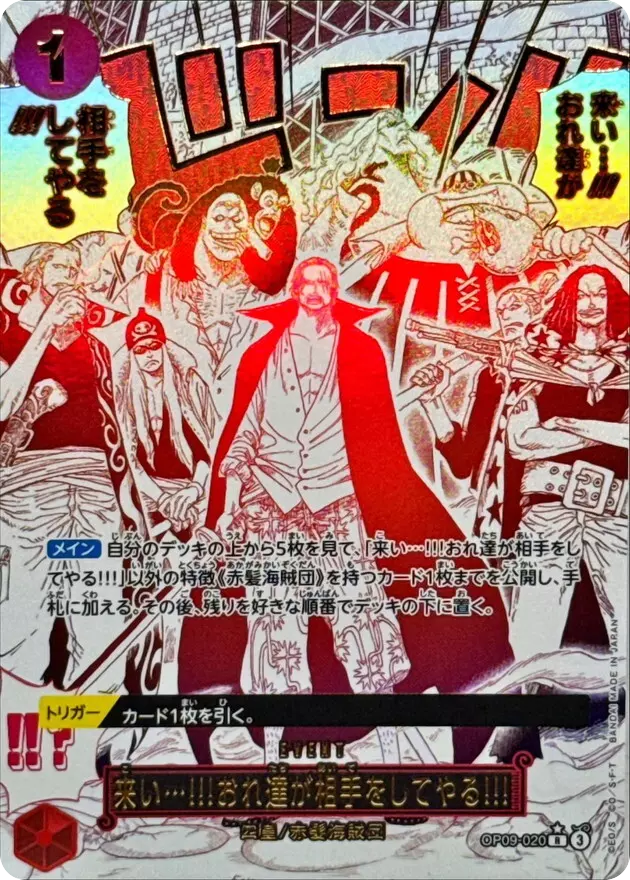 来い…!!!おれ達が相手をしてやる!!!(パラレル/漫画絵)
