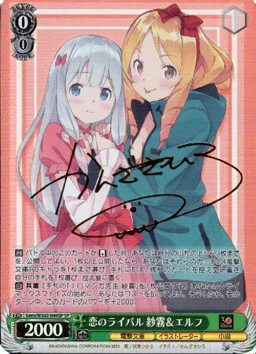 (PSA10)恋のライバル 紗霧&エルフ(サイン入り)