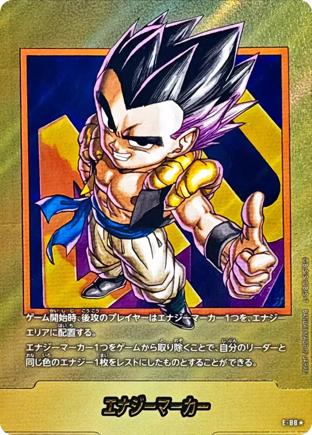 強さの渇望(287423) - ドラゴンボールカード | DOPA!オリパ