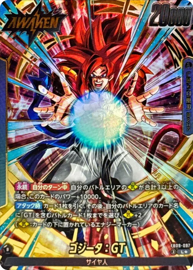 光と闇の洗礼(263124) - ドラゴンボールカード | DOPA!オリパ