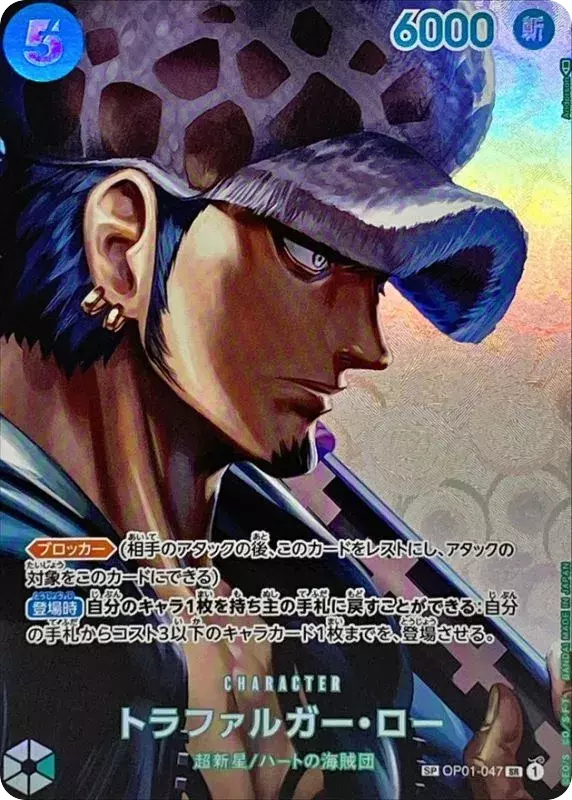 (PSA10)トラファルガー・ロー/パラレル