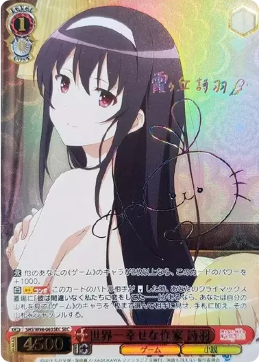 令和8年8月8日超絶ゾロ目の日! 盛り上がれ〜!夏というのはロックだぜ