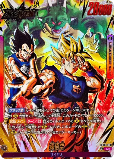THE ABSOLUTE ARCHIVE —(314770) - ドラゴンボールカード | DOPA!オリパ