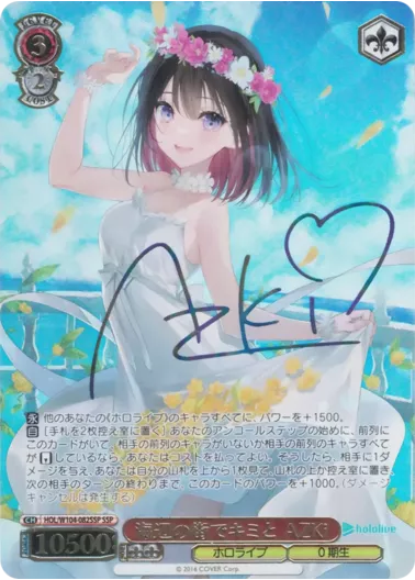 令和8年8月8日超絶ゾロ目の日! 盛り上がれ〜!夏というのはロックだぜ