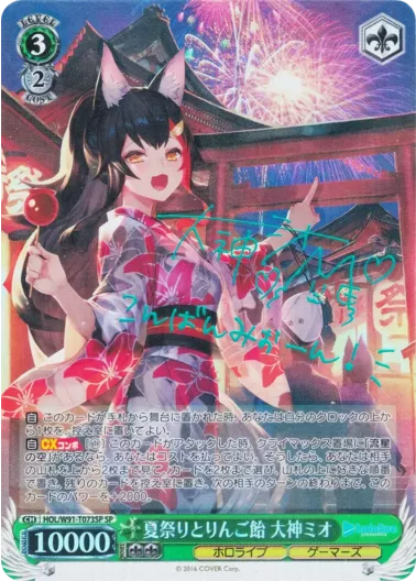 8月1日はランク大感謝祭限界突破!特別ver. あなたに大感謝(323846