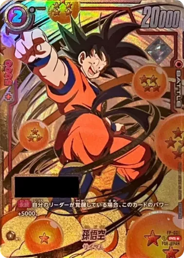 火花を散らせデッドヒート!!(323919) - ドラゴンボールカード | DOPA