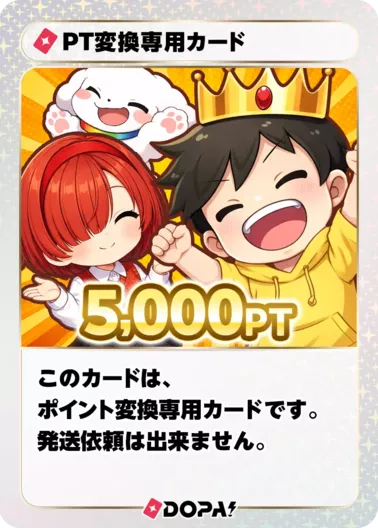 8192を爆速で駆け抜けろ!!(326737) - ホビー | DOPA!オリパ