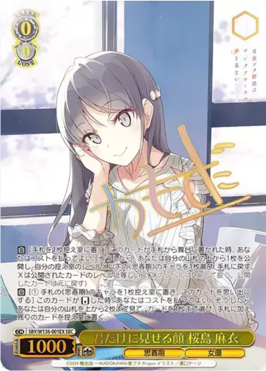 毎月15日は覚醒チャンスくんの日 ToLOVEるの日常に訪れるチャンス
