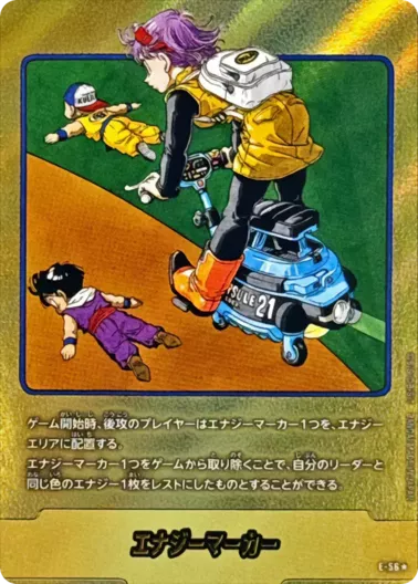 極限到達の証(307979) - ドラゴンボールカード | DOPA!オリパ