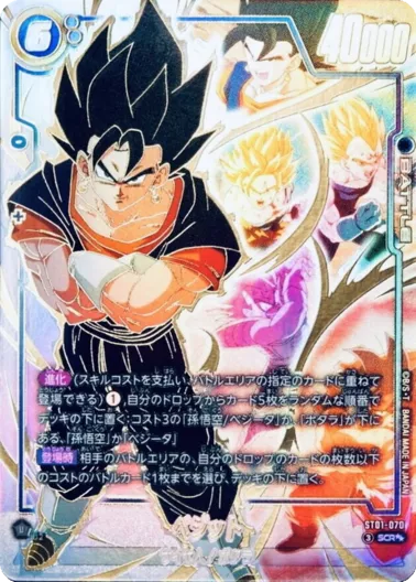 Z戦士最強の降臨(345339) - ドラゴンボールカード | DOPA!オリパ