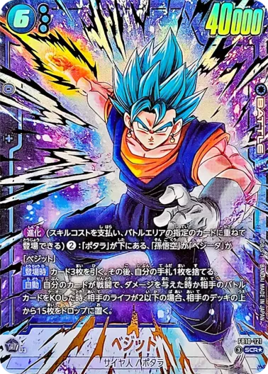 THE ABSOLUTE ARCHIVE —(314770) - ドラゴンボールカード | DOPA!オリパ