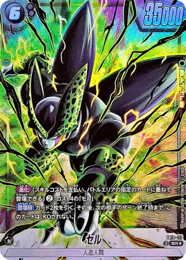 Z戦士最強の降臨(345339) - ドラゴンボールカード | DOPA!オリパ