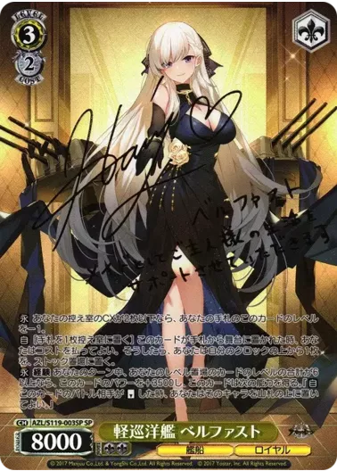 ヴァイスシュヴァルツ 軽巡洋艦ベルファスト PSA10 9月7日は超激アツ7!×DOPA!お月見大作戦 お月見ラッシュで激アツ気分