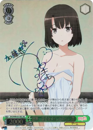 令和8年8月8日超絶ゾロ目の日! 盛り上がれ〜!夏というのはロックだぜ