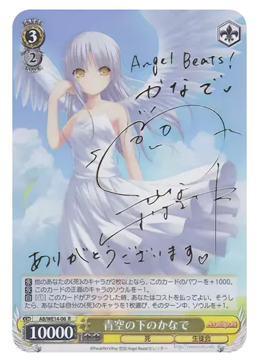 8月1日はランク大感謝祭限界突破!特別ver. あなたに大感謝(323846