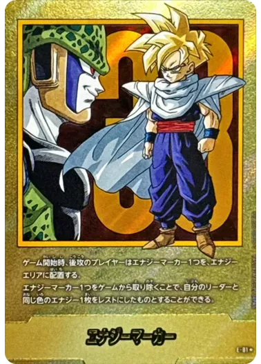 覚醒の一矢(314791) - ドラゴンボールカード | DOPA!オリパ