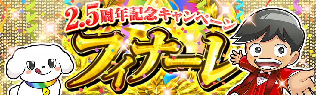 オリパバナー