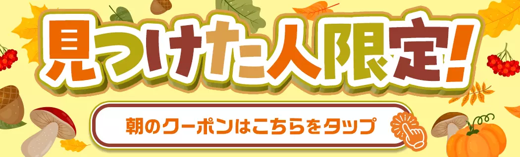 オリパバナー