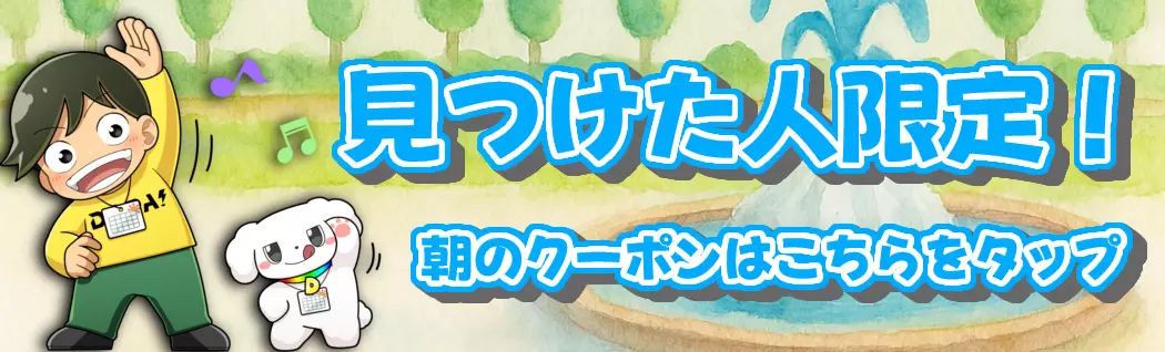 オリパバナー