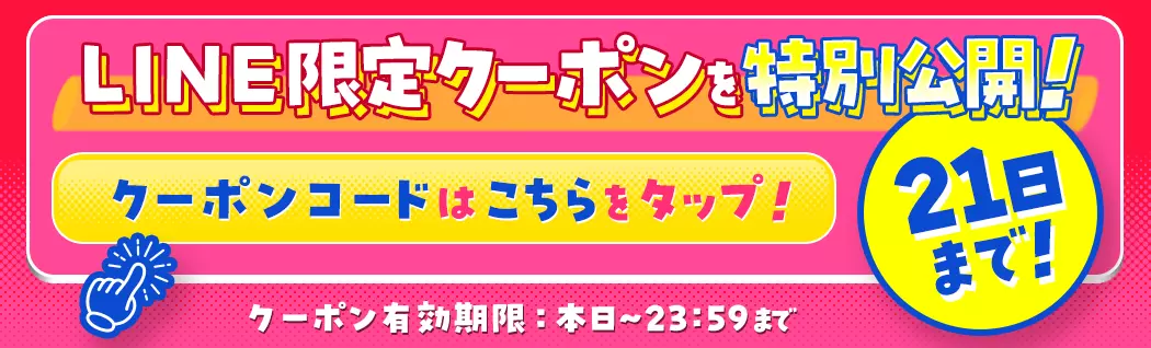 オリパバナー