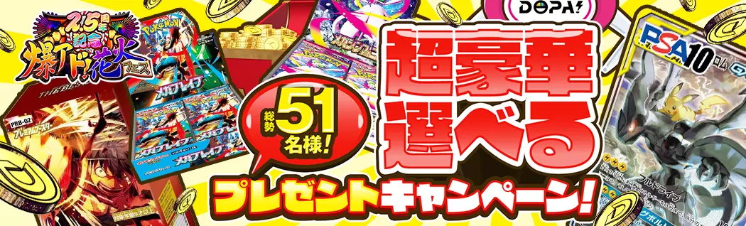 オリパバナー