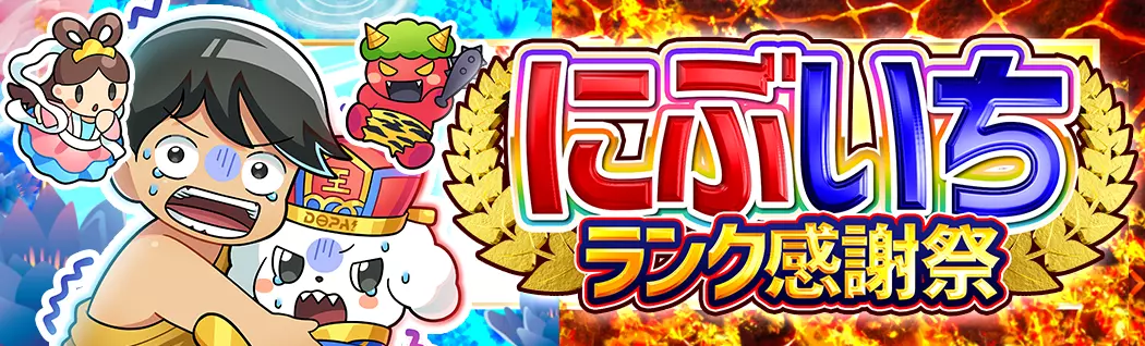 オリパバナー