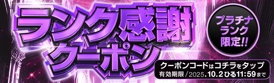 オリパバナー