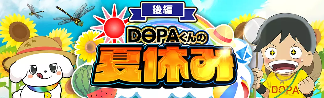オリパバナー