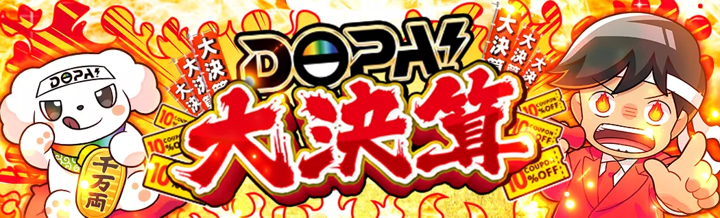 オリパバナー