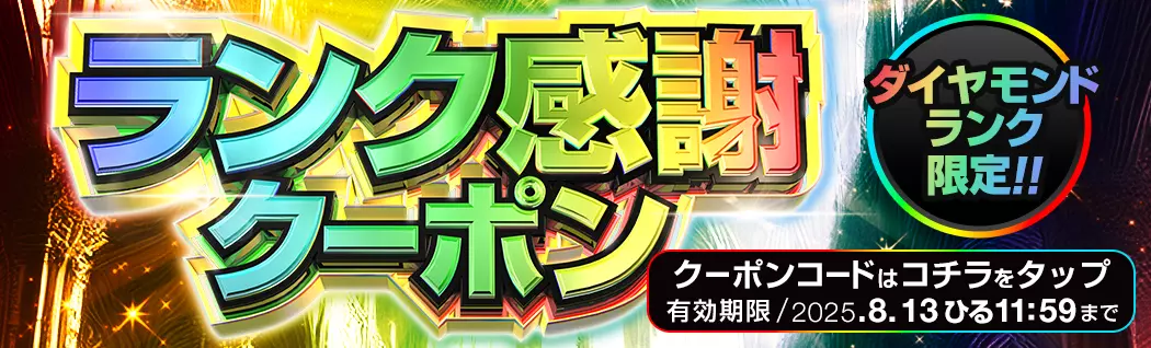 オリパバナー