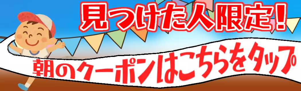 オリパバナー
