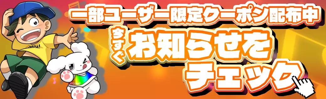 オリパバナー