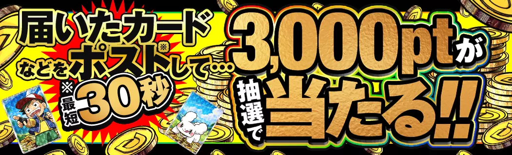 オリパバナー