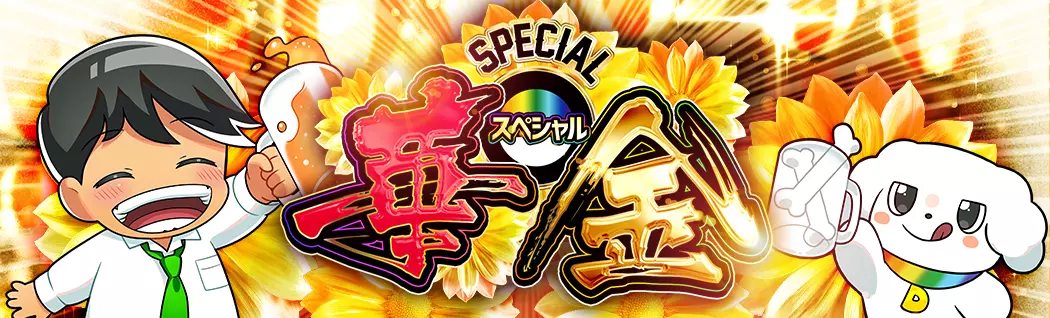 オリパバナー