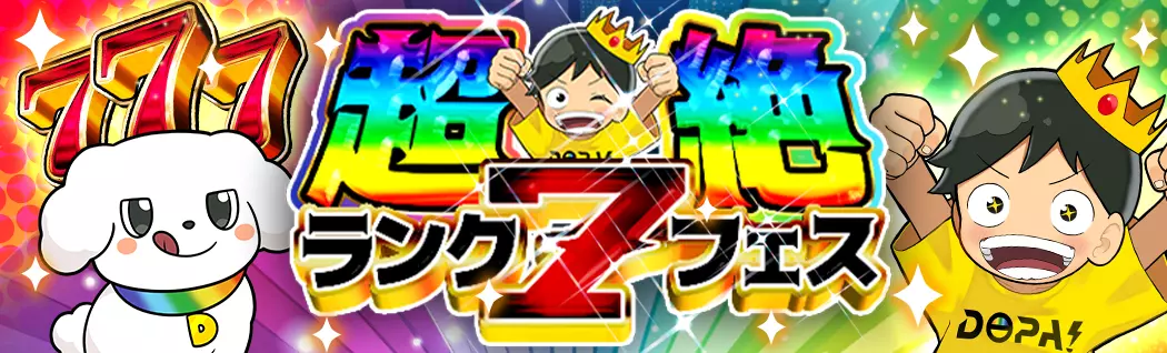 オリパバナー
