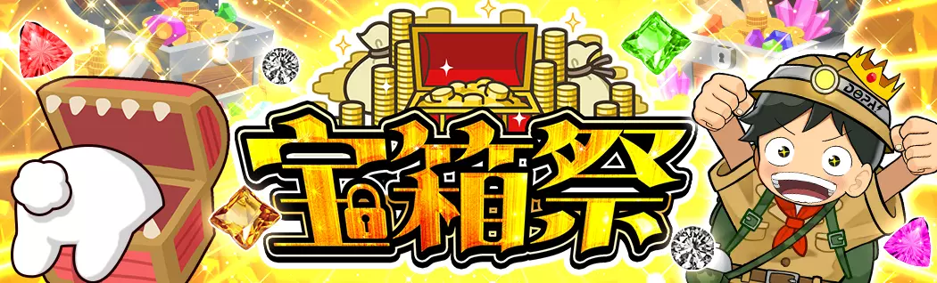 オリパバナー