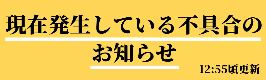 オリパバナー
