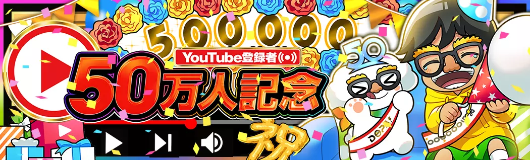 オリパバナー