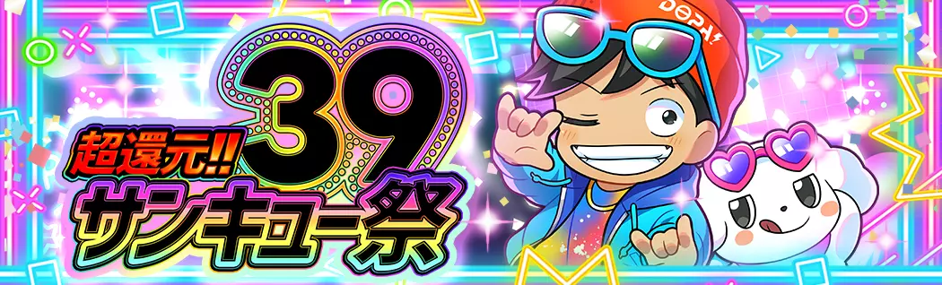 オリパバナー