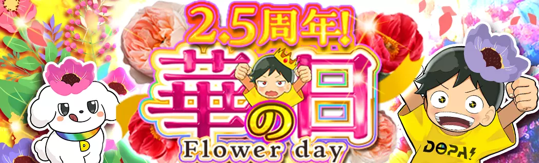 オリパバナー