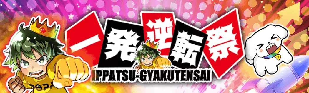 オリパバナー