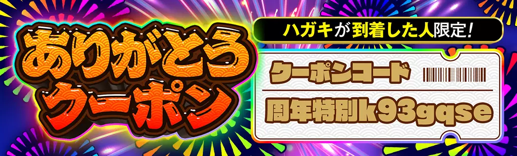 オリパバナー