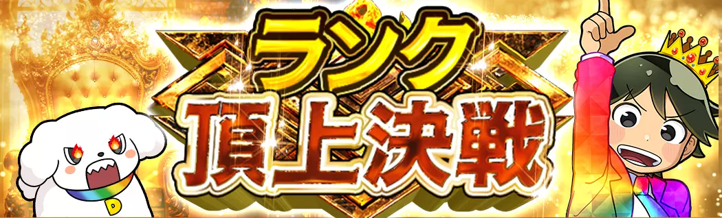 オリパバナー