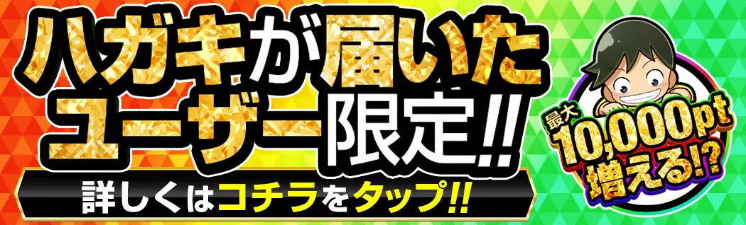 オリパバナー