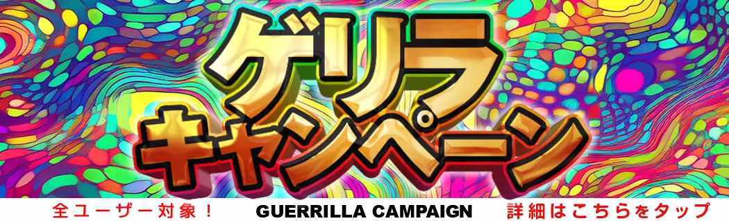 オリパバナー