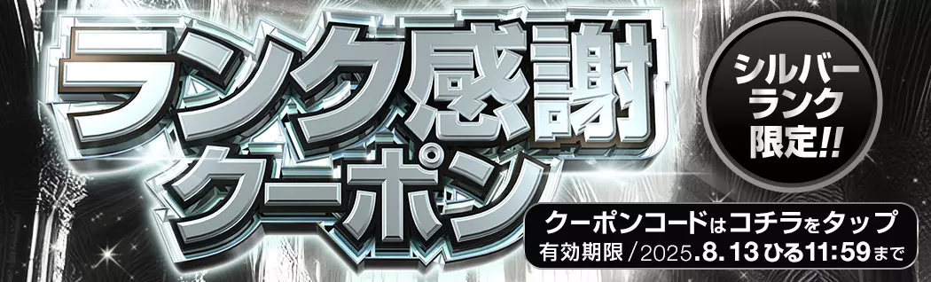 オリパバナー