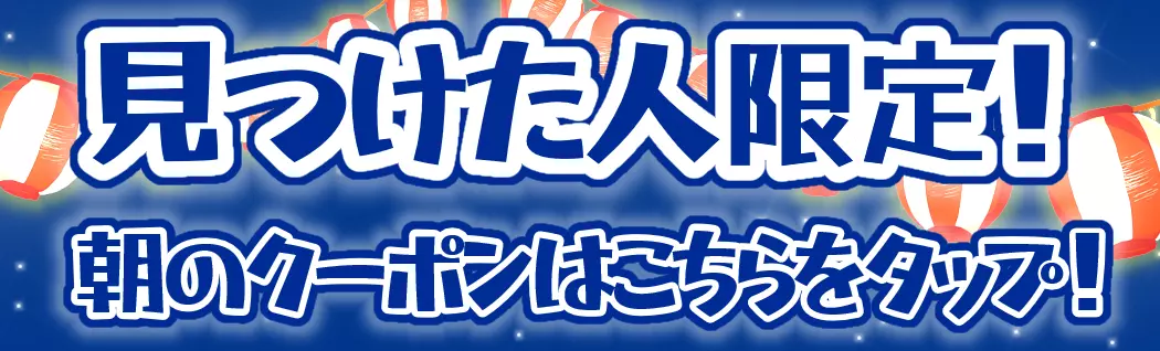 オリパバナー
