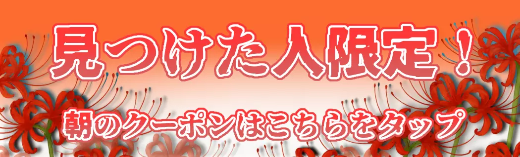 オリパバナー